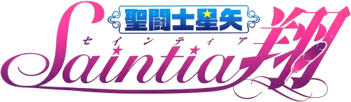 Saintia Shō - Saintia Sho Logo